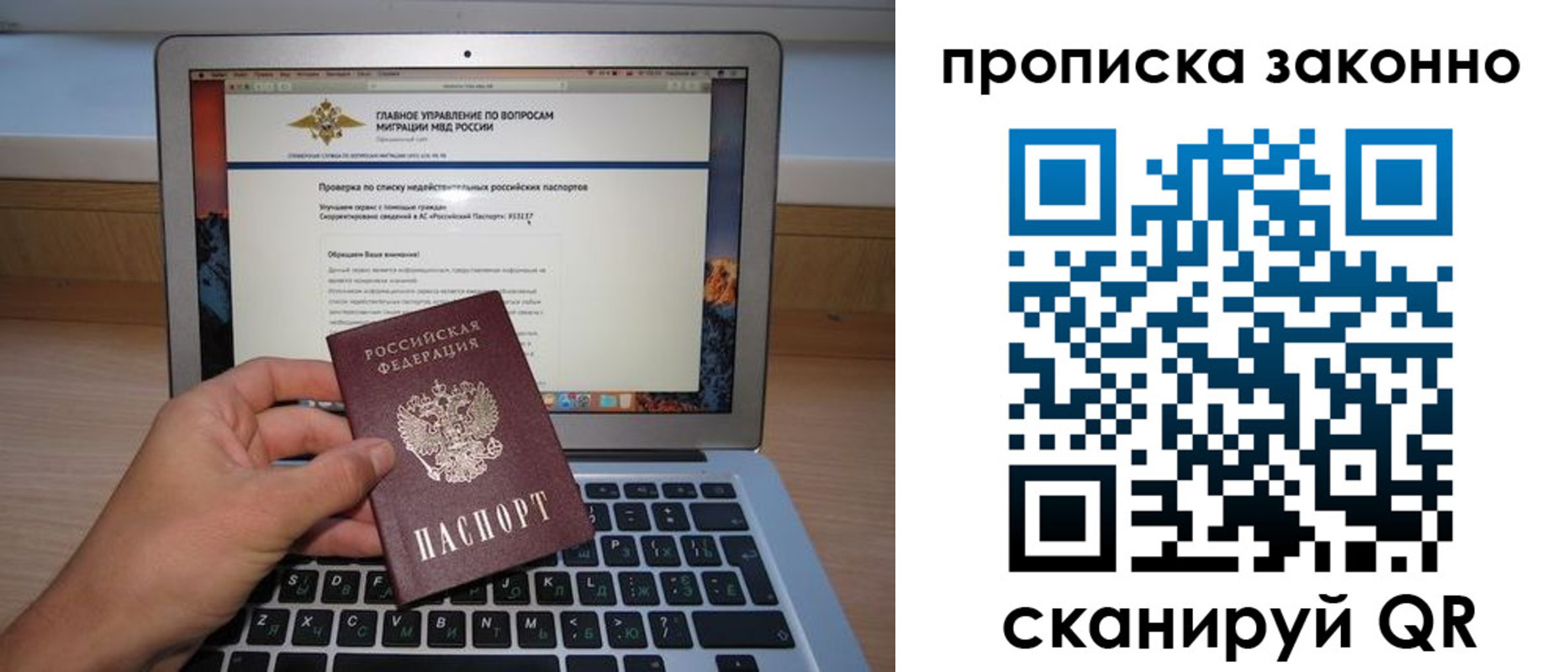 прописка гарантия в Мончегорске