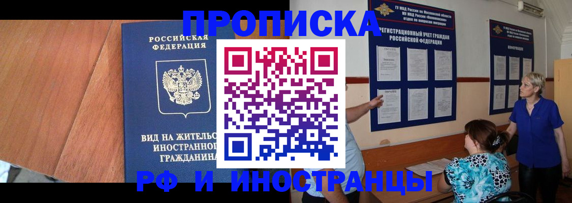 временная регистрация для всех в Мончегорске
