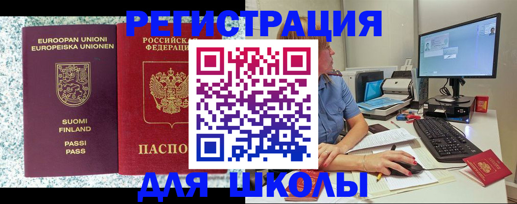 временная регистрация надежно в Мончегорске