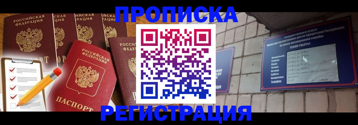временная регистрация адрес в Мончегорске